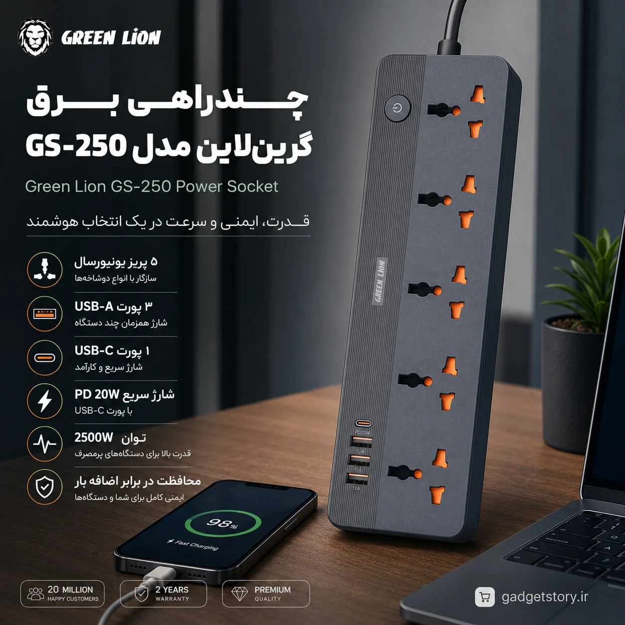 چندراهی برق گرین لاین ⁦Green Lion⁩ مدل ⁦GS-250⁩ - تصویر 3