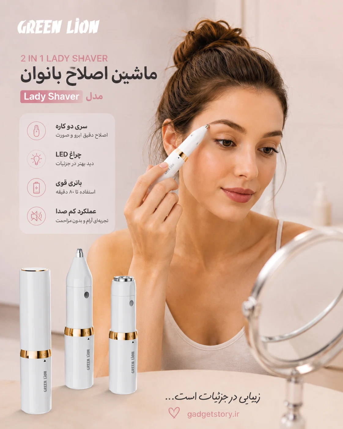 ماشین اصلاح بانوان ۲ در ۱ گرین لاین مدل Lady Shaver - تصویر 8