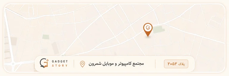 نقشه موقعیت فروشگاه Gadget Story در مجتمع کامپیوتر و موبایل شمرون