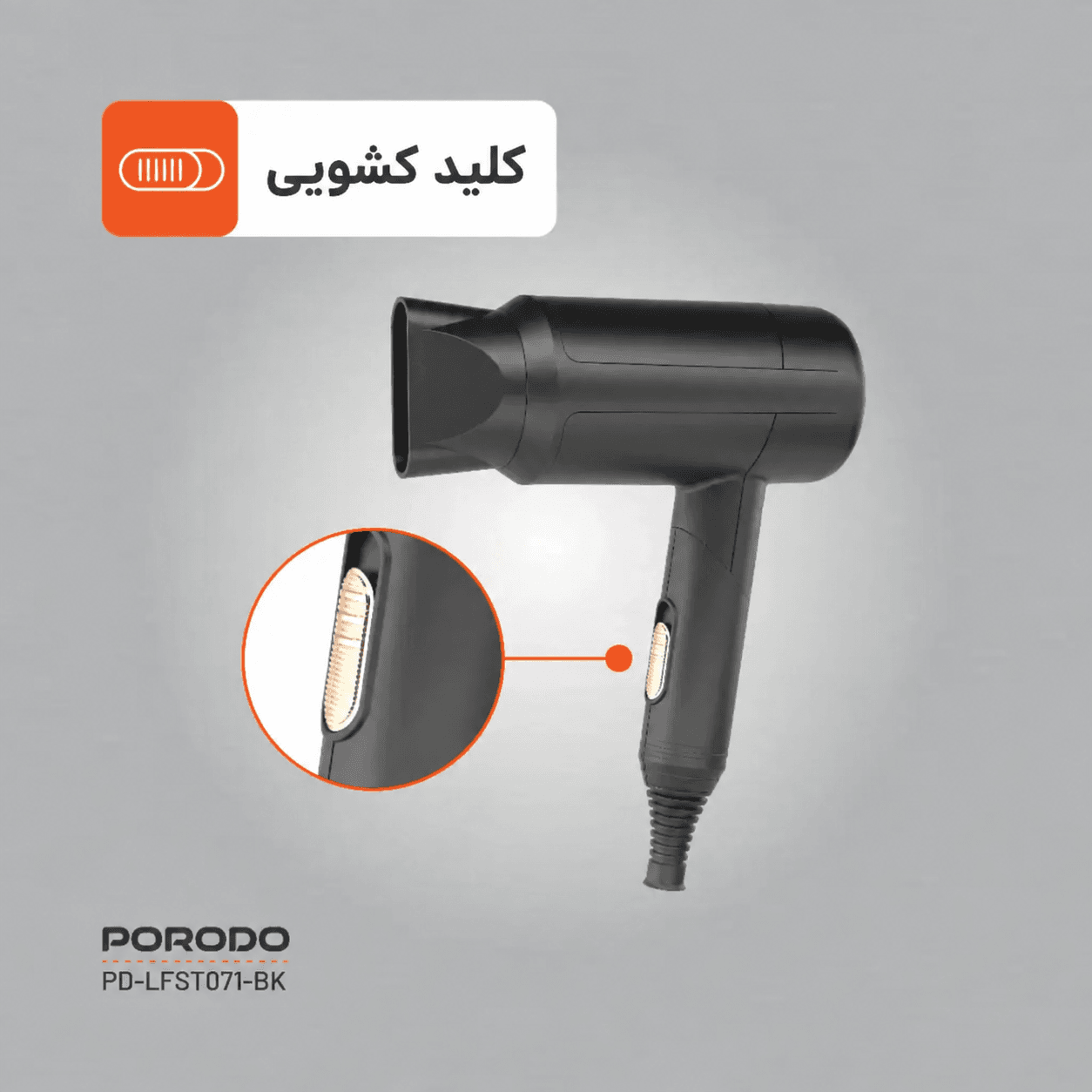 کلید کشویی کنترل سشوار پرودو