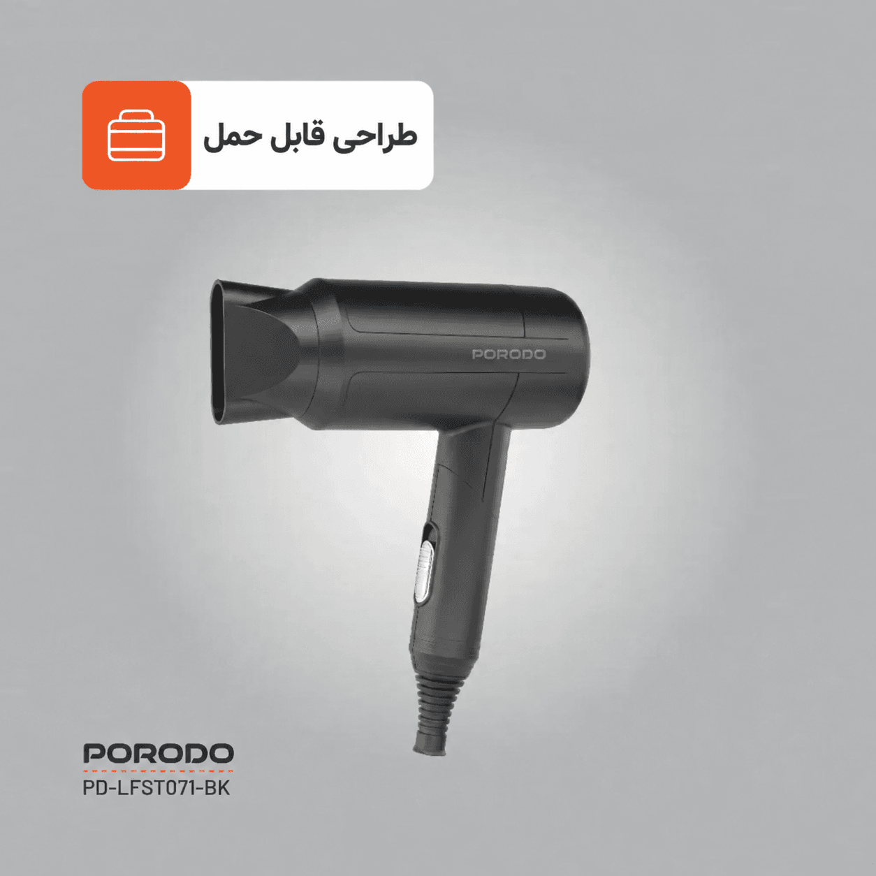 طراحی قابل حمل سشوار پرودو PD-LFST071-BK