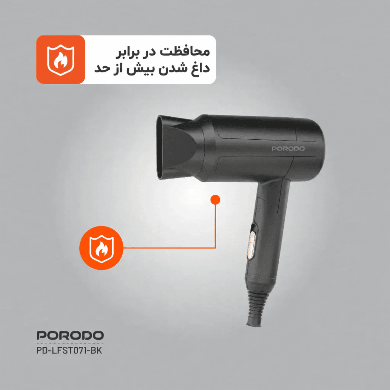 محافظت سشوار پرودو در برابر داغ شدن بیش از حد