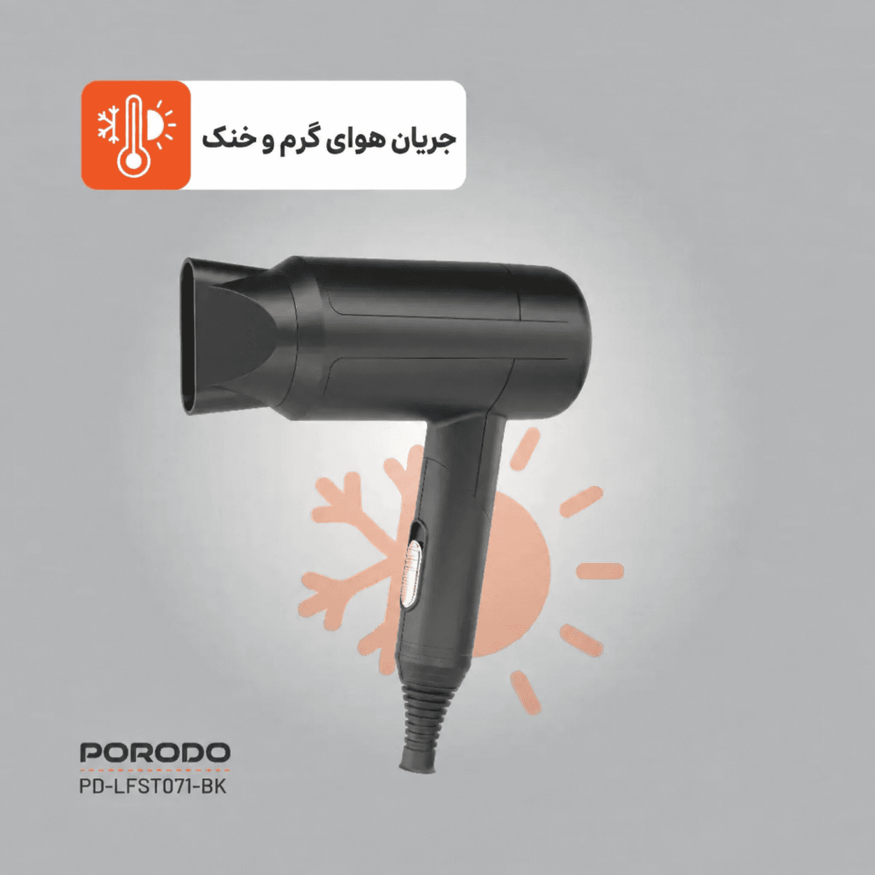 جریان هوای گرم و خنک سشوار پرودو
