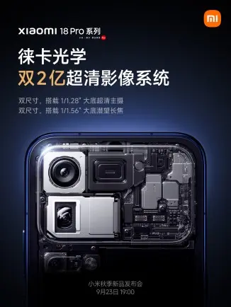 اینفوگرافیک خلاصه نکات دوربین Xiaomi 18 Pro با دو سنسور ۲۰۰ مگاپیکسلی معرفی می‌شود