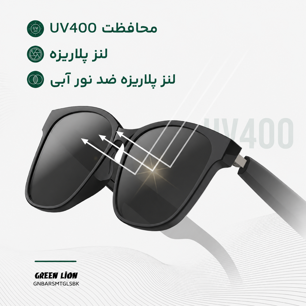محافظت UV400 و لنز پلاریزه عینک هوشمند Green Lion Barcelona