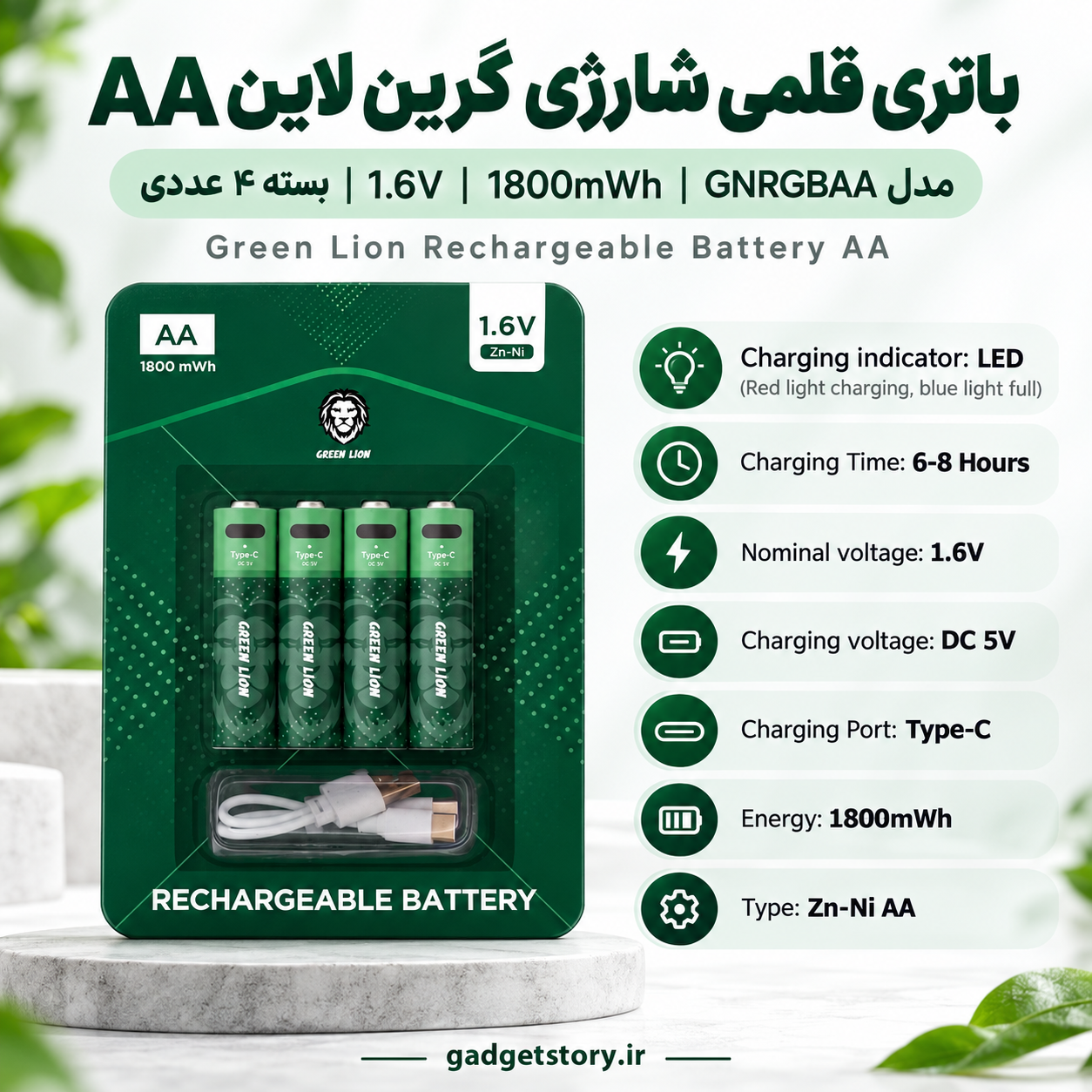 اینفوگرافیک باتری شارژی AA گرین لاین مدل GNRGBAA با ظرفیت 1800mWh و شارژ Type-C