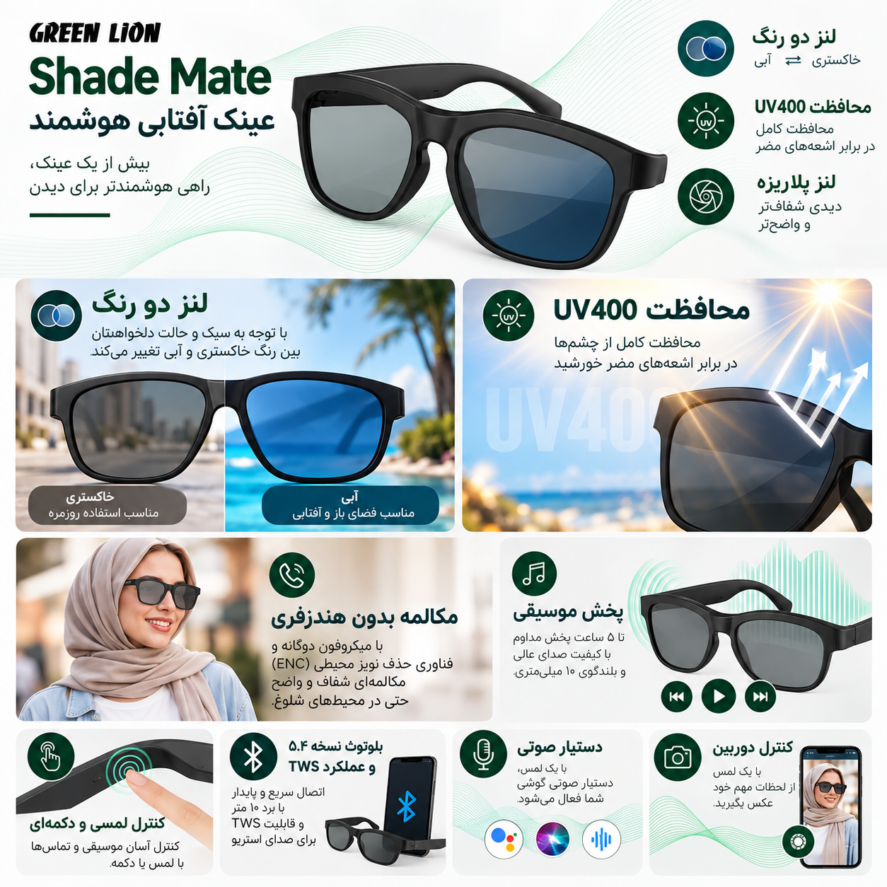 عینک هوشمند گرین لاین Shade Mate با لنز دو رنگ، UV400، لنز پلاریزه، بلوتوث 5.4 و کنترل لمسی