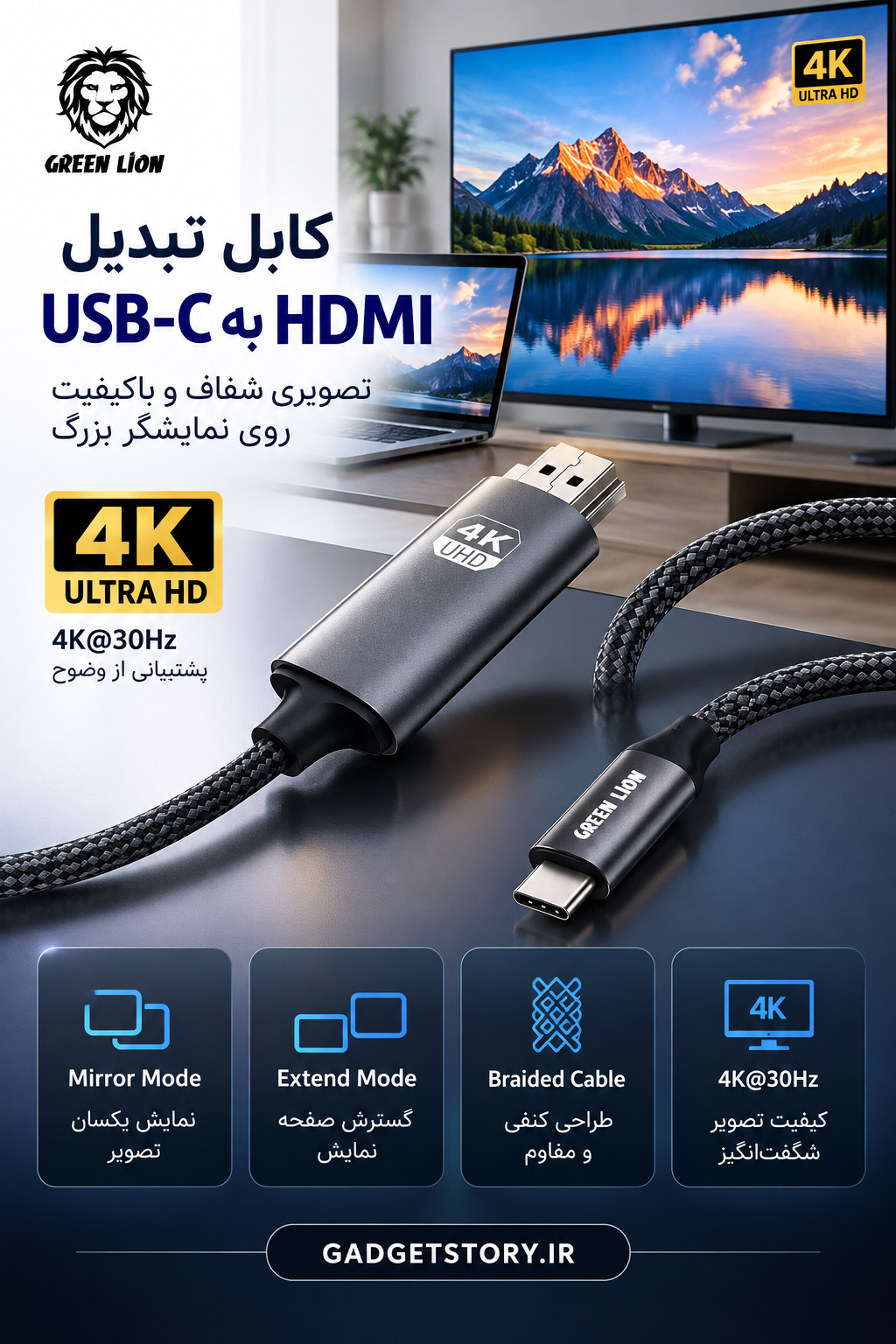 کابل تبدیل Green Lion USB-C به HDMI 4K با پشتیبانی از Mirror Mode و Extend Mode